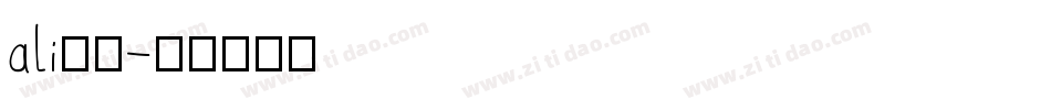 ali字库字体转换