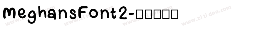 MeghansFont2字体转换