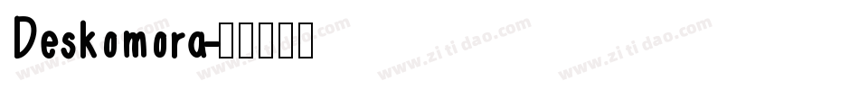 Deskomora字体转换