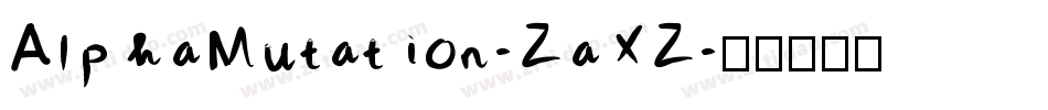 AlphaMutation-ZaXZ字体转换