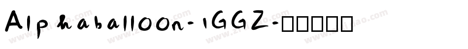 Alphaballoon-1GGZ字体转换