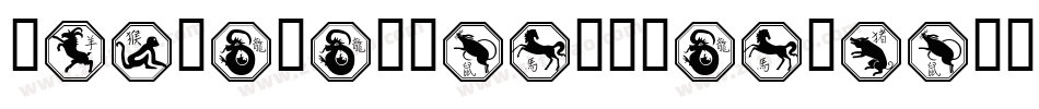 ChineseDragonRegular-9YEV2字体转换