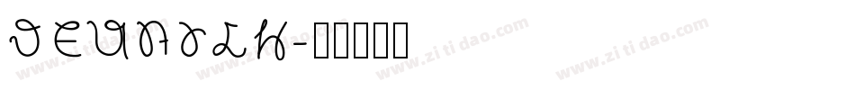 DEUTSCH字体转换
