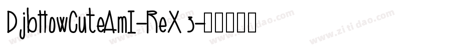 DjbHowCuteAmI-ReX3字体转换