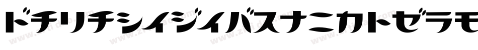 SaladeDeFruitsPomme字体转换