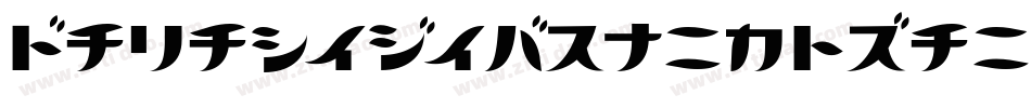 SaladeDeFruitsRaisin字体转换