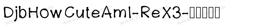DjbHowCuteAmI-ReX3字体转换