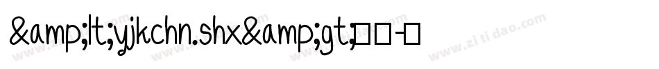 &lt;yjkchn.shx&gt;字体字体转换