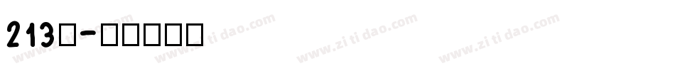 213号字体转换