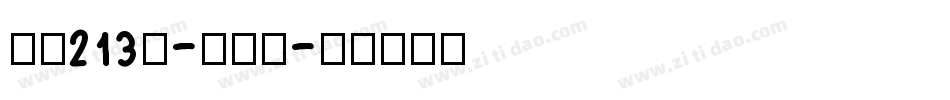 字魂213号-琉璃宋字体转换