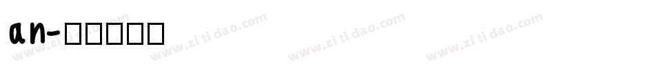 an字体转换