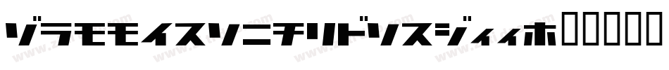 CommercialScrDEE字体转换