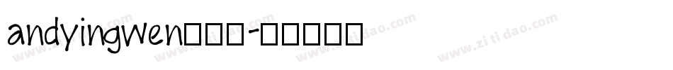 andyingwen转换器字体转换