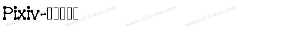 Pixiv字体转换