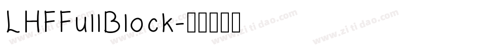 LHFFullBlock字体转换