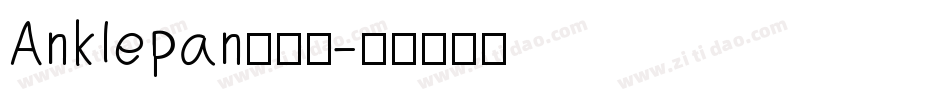 Anklepan转换器字体转换