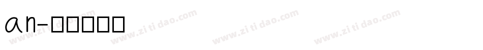 an字体转换