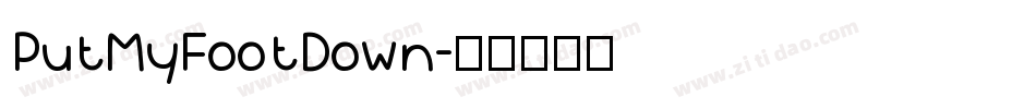 PutMyFootDown字体转换