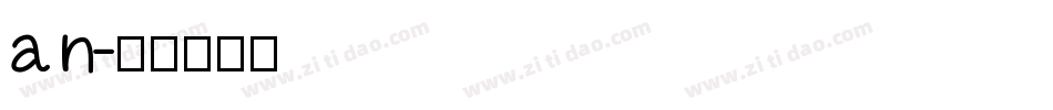 an字体转换