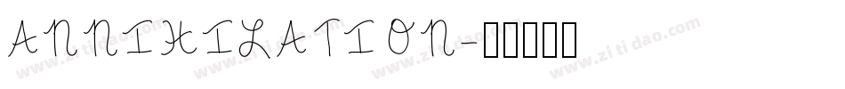 ANNIHILATION字体转换