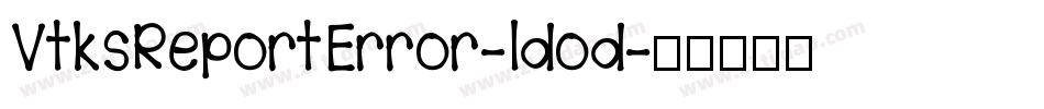 VtksReportError-ldod字体转换