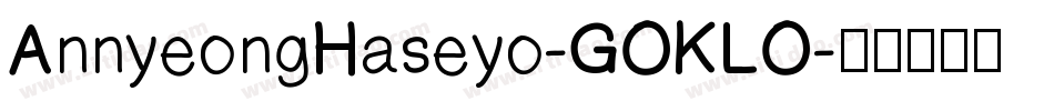 AnnyeongHaseyo-GOKLO字体转换