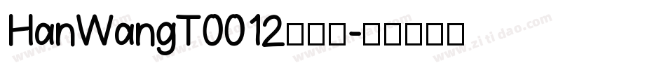 HanWangT0012手机版字体转换