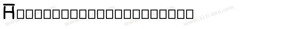 HydrogenWhiskey字体转换