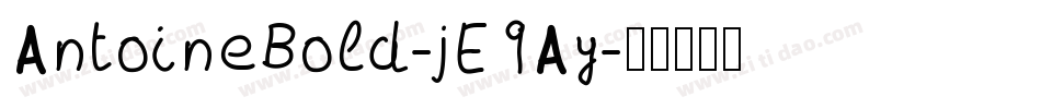 AntoineBold-jE9Ay字体转换
