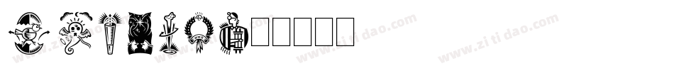 DFGirl字体转换