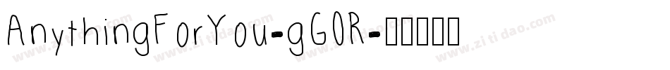 AnythingForYou-gGOR字体转换