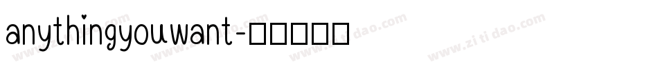 anythingyouwant字体转换