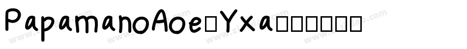 PapamanoAoe-Yxa字体转换