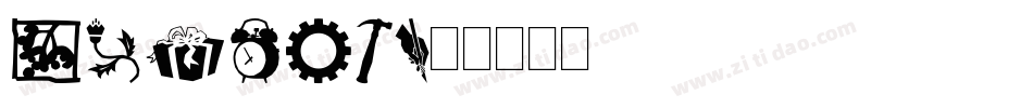 DFGirl字体转换
