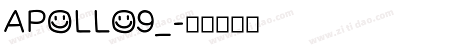 APOLLO9_字体转换