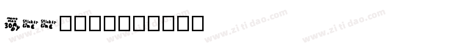 app常用字体字体转换