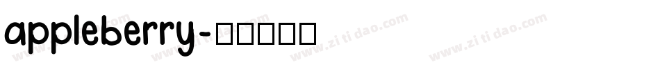 appleberry字体转换