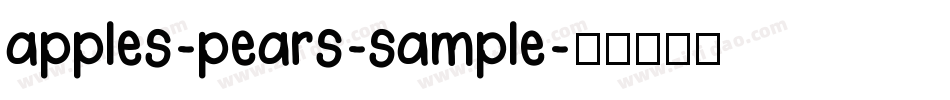 apples-pears-sample字体转换