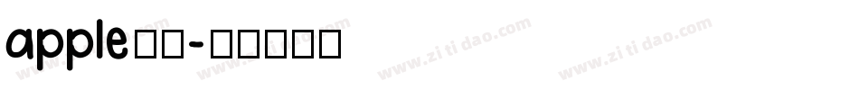 apple字体字体转换
