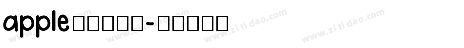 apple官网的字库字体转换