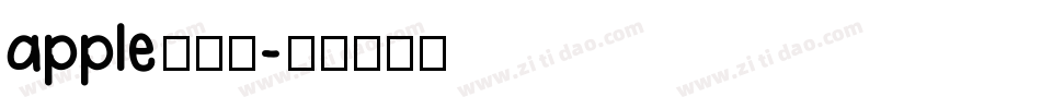apple的字库字体转换