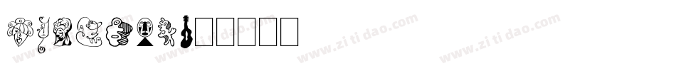 DFMinC1字体转换