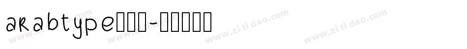 arabtype转换器字体转换