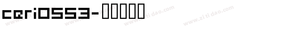 ceri0553字体转换