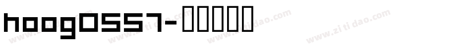 hoog0557字体转换