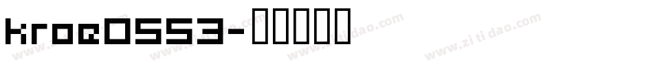 kroe0553字体转换