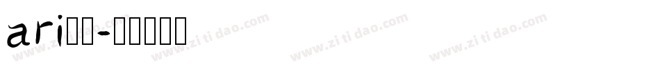 ari字体字体转换
