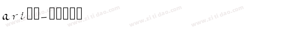 ari字体字体转换
