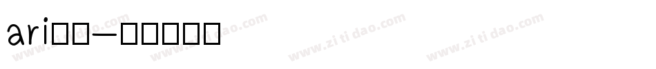 ari字体字体转换