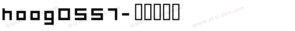 hoog0557字体转换
